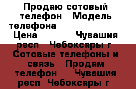 Продаю сотовый телефон › Модель телефона ­ HTC Desire620G › Цена ­ 5 000 - Чувашия респ., Чебоксары г. Сотовые телефоны и связь » Продам телефон   . Чувашия респ.,Чебоксары г.